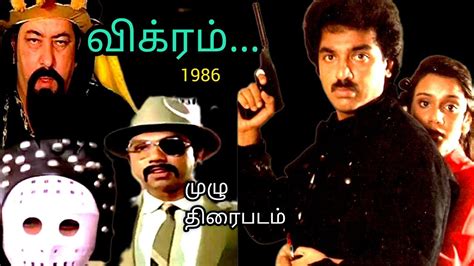 vikram tamilyogi|Vikram (1986) Tamil Full Movie